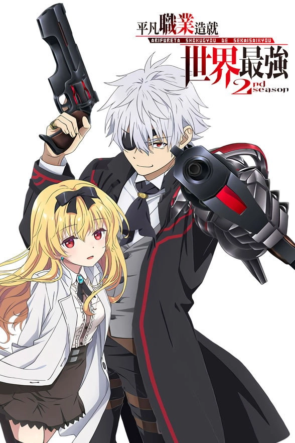Arifureta: From Commonplace to World's Strongest