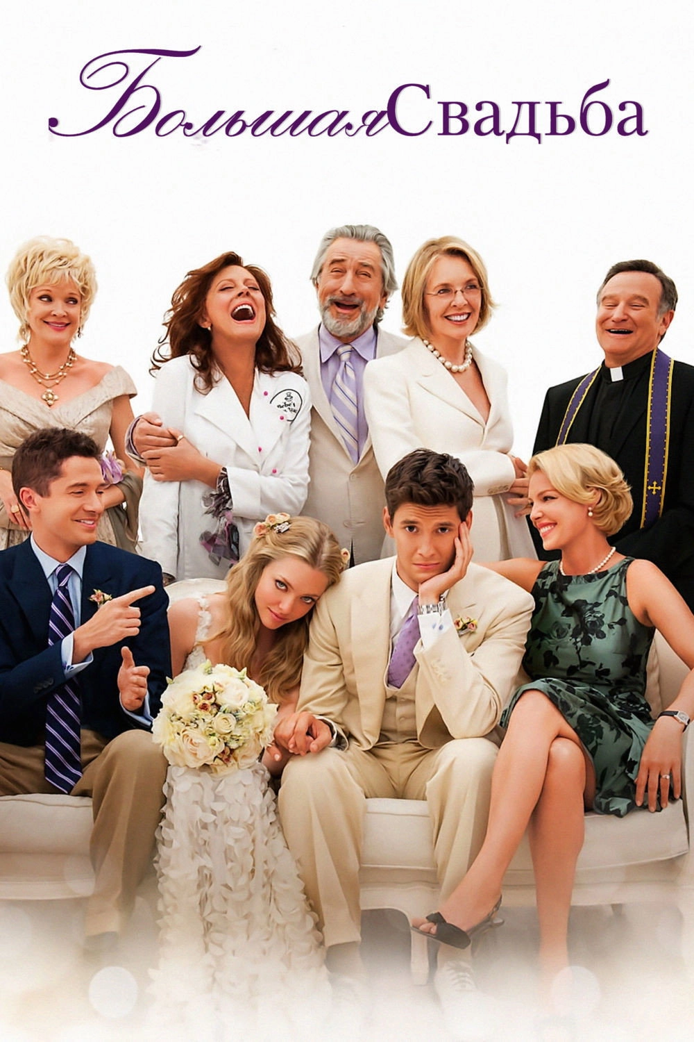 The Big Wedding