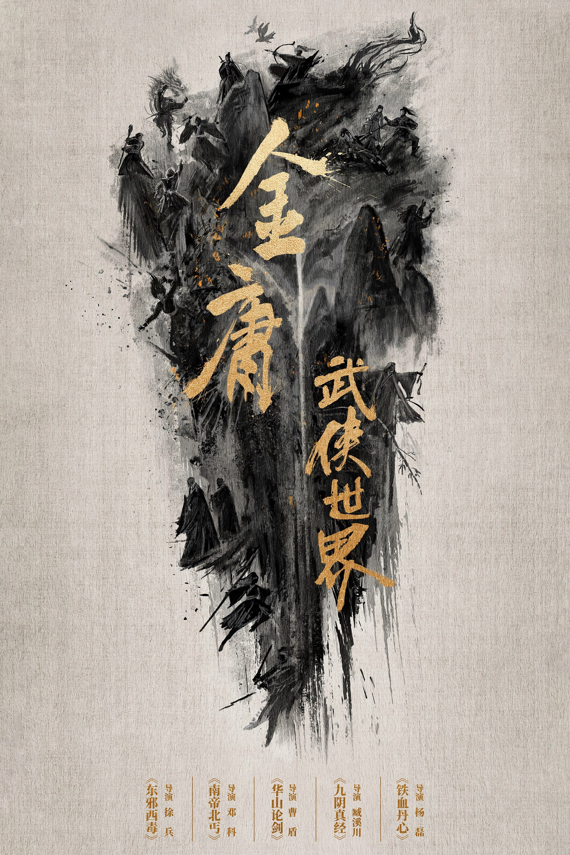 The Legend of Heroes