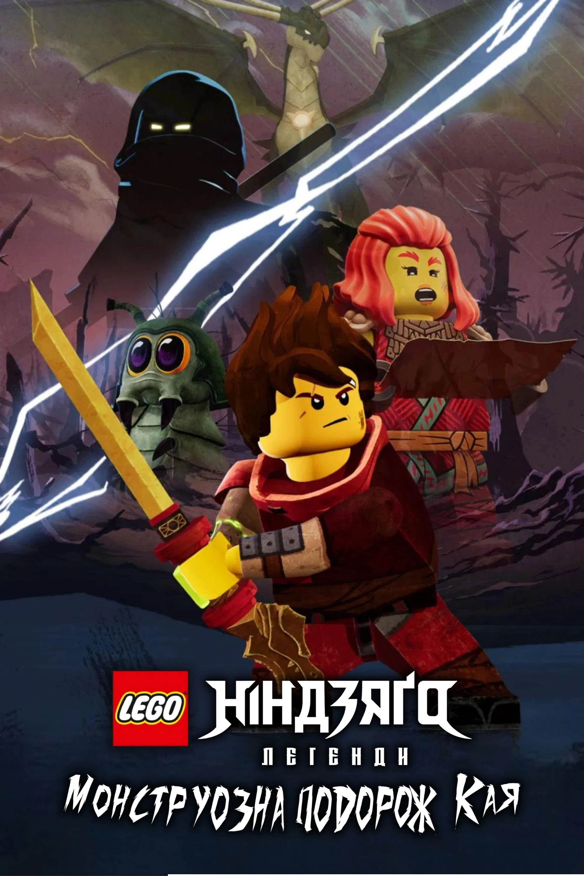 LEGO Ninjago Legends: Kai’s Monstrous Journey