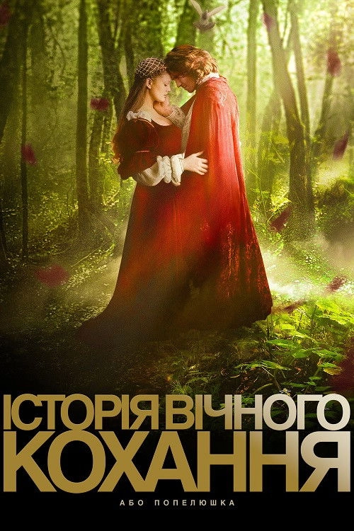 EverAfter