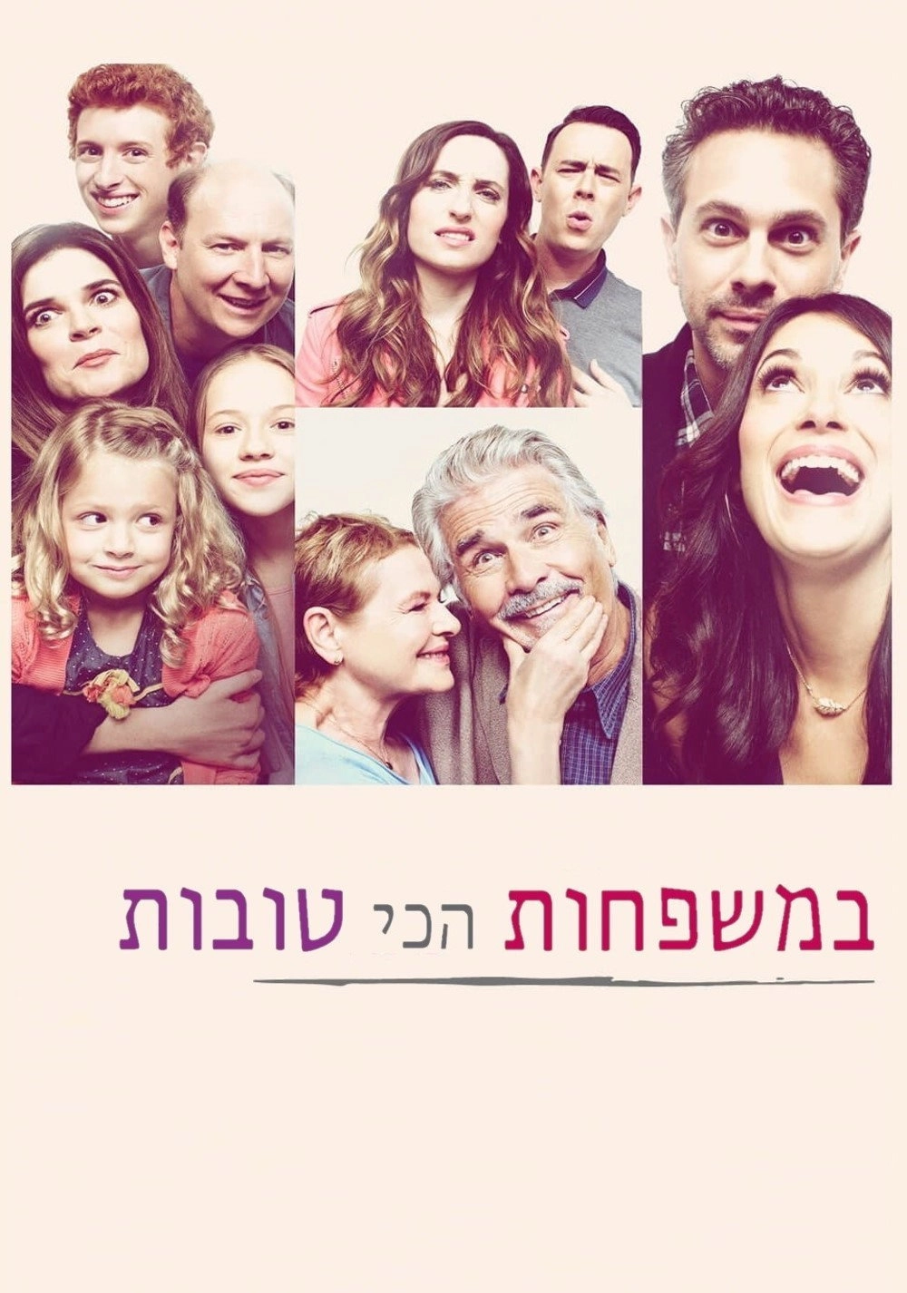Life in Pieces