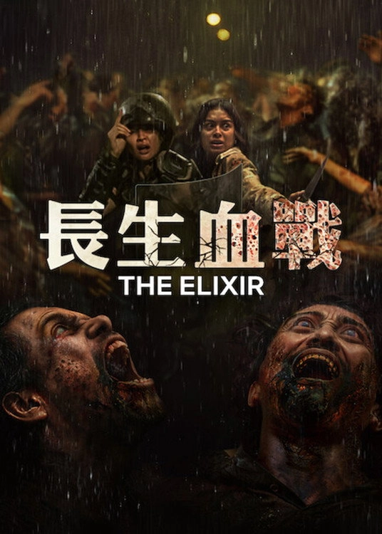 The Elixir
