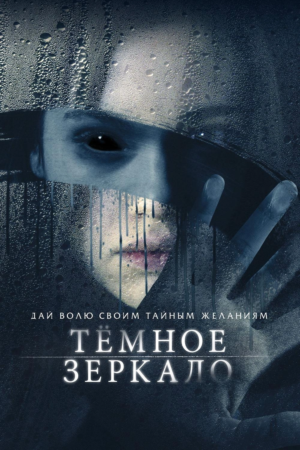 Look Away