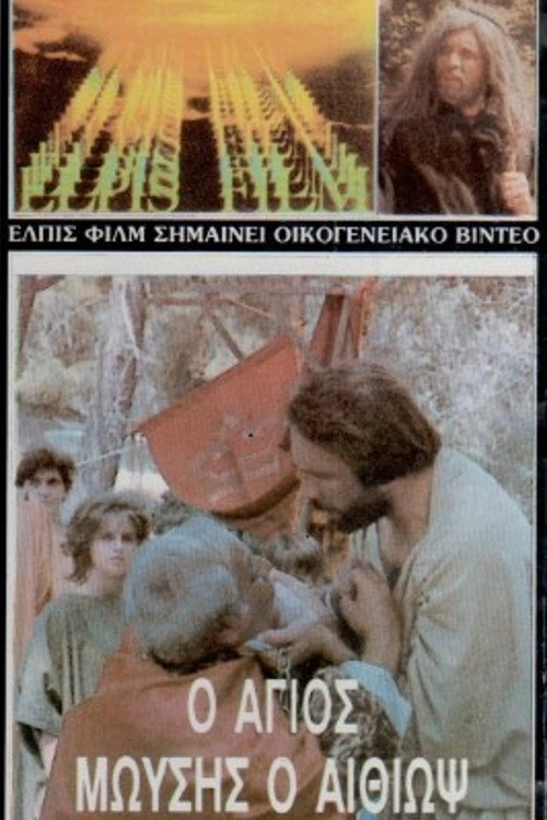 Santo António