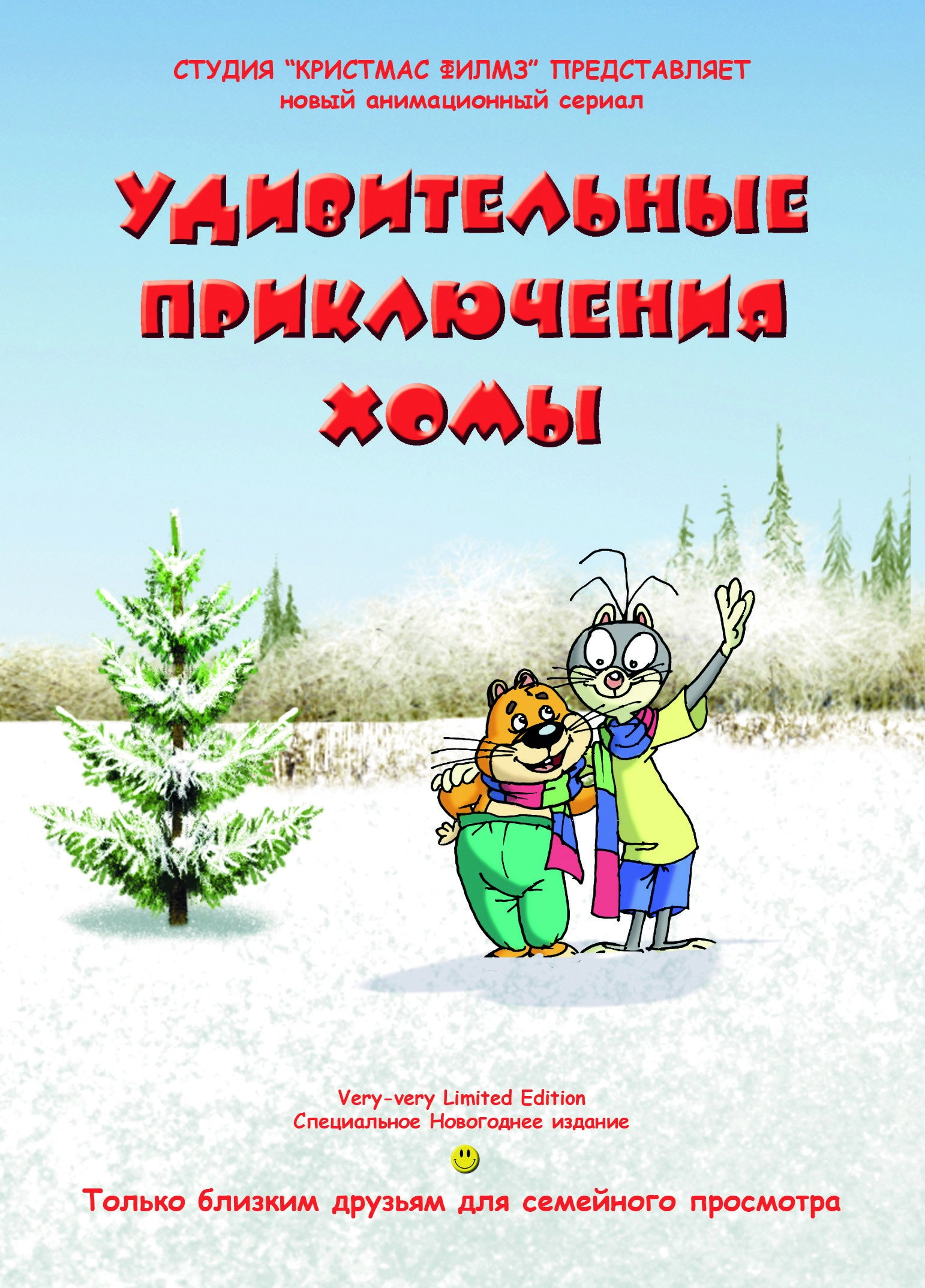 Amazing Khoma's Adventures