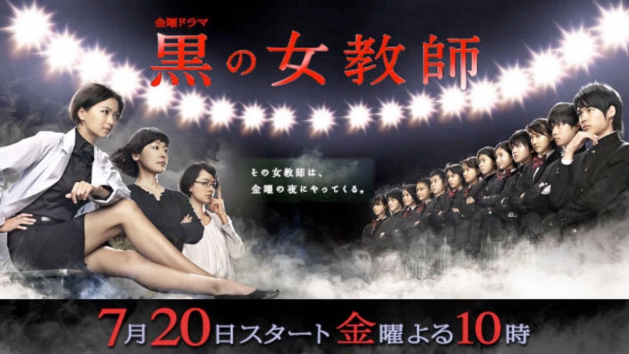 The Female Teacher in Black