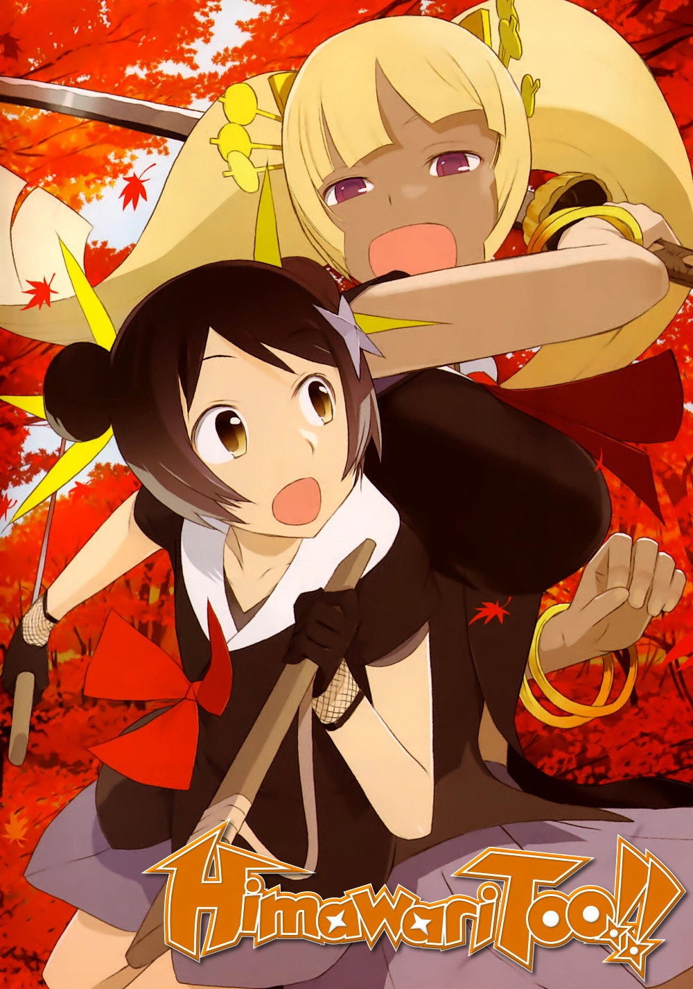 Himawari!