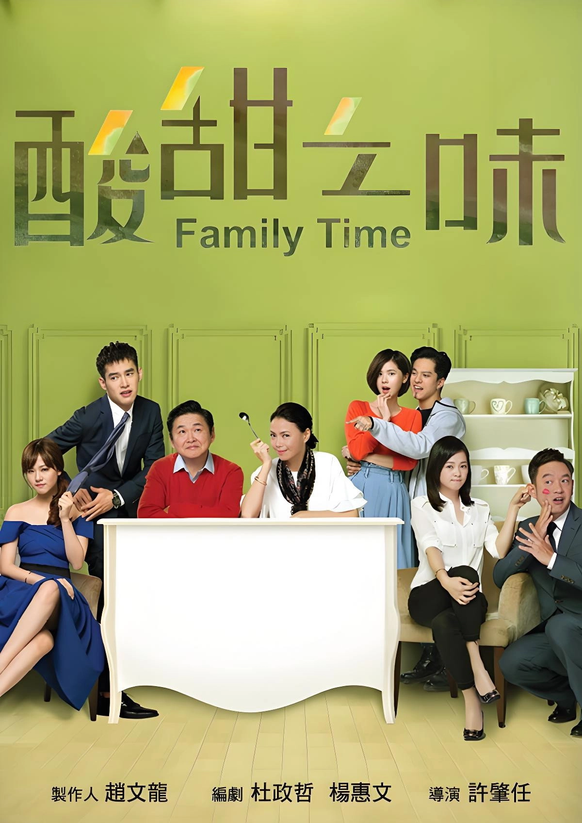 Family Time