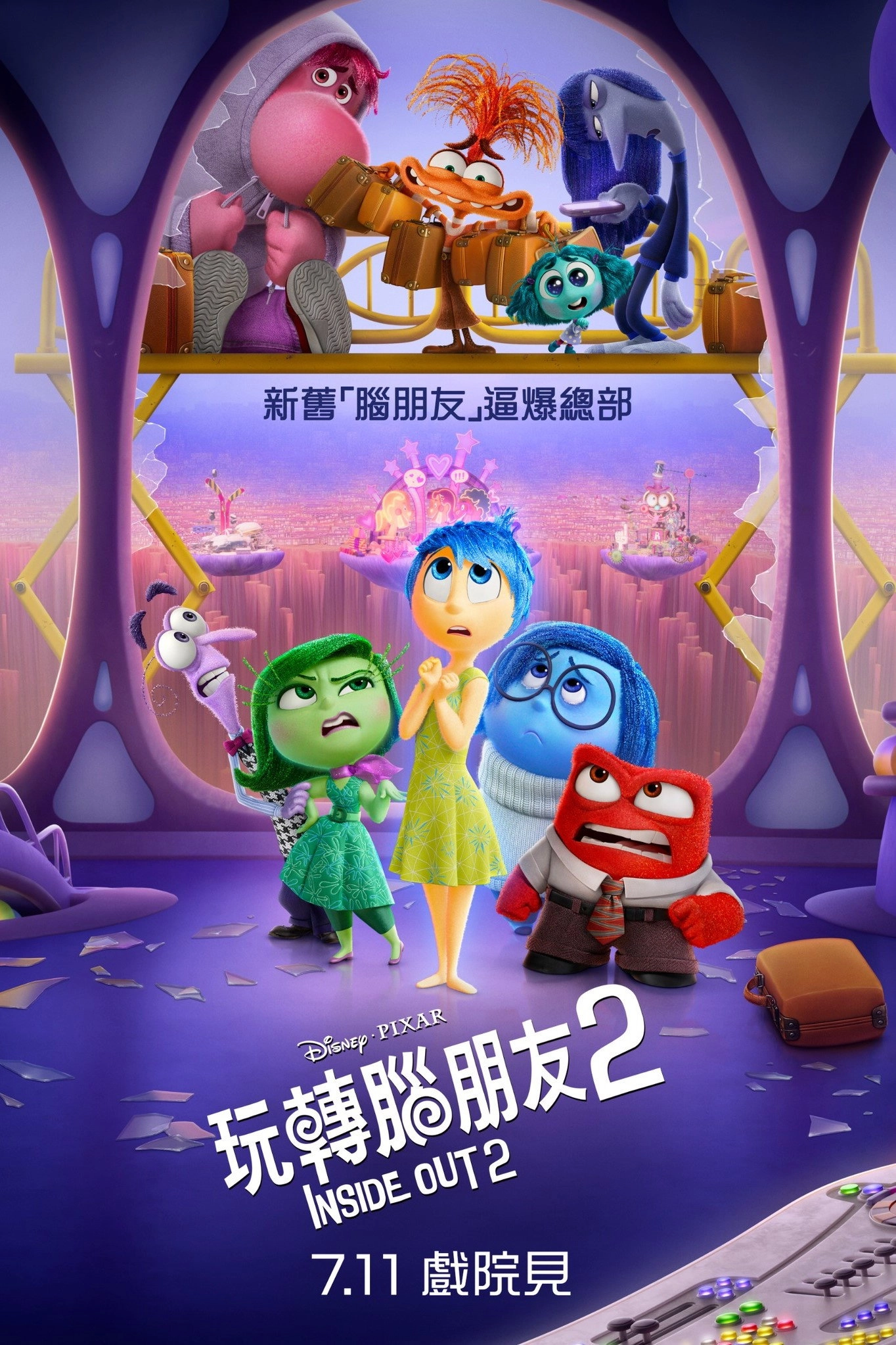 Inside Out 2