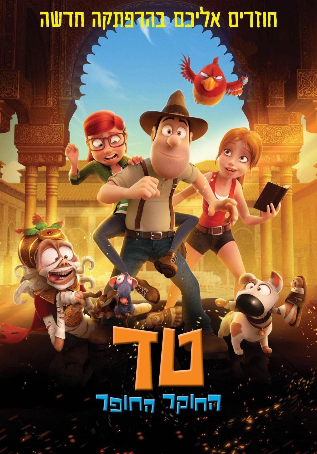 Tad, the Lost Explorer, and the Secret of King Midas