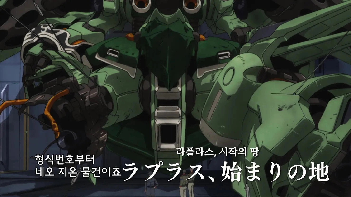 Mobile Suit Gundam Unicorn RE:0096