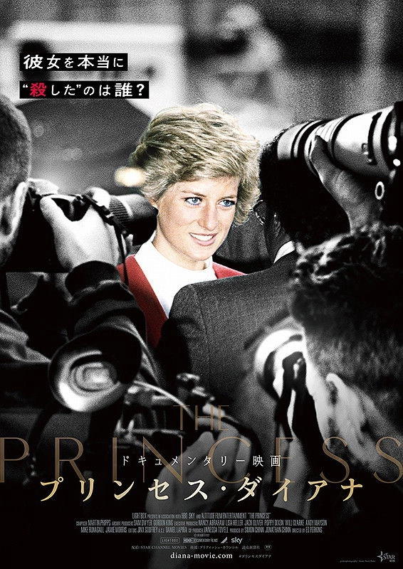 The Princess