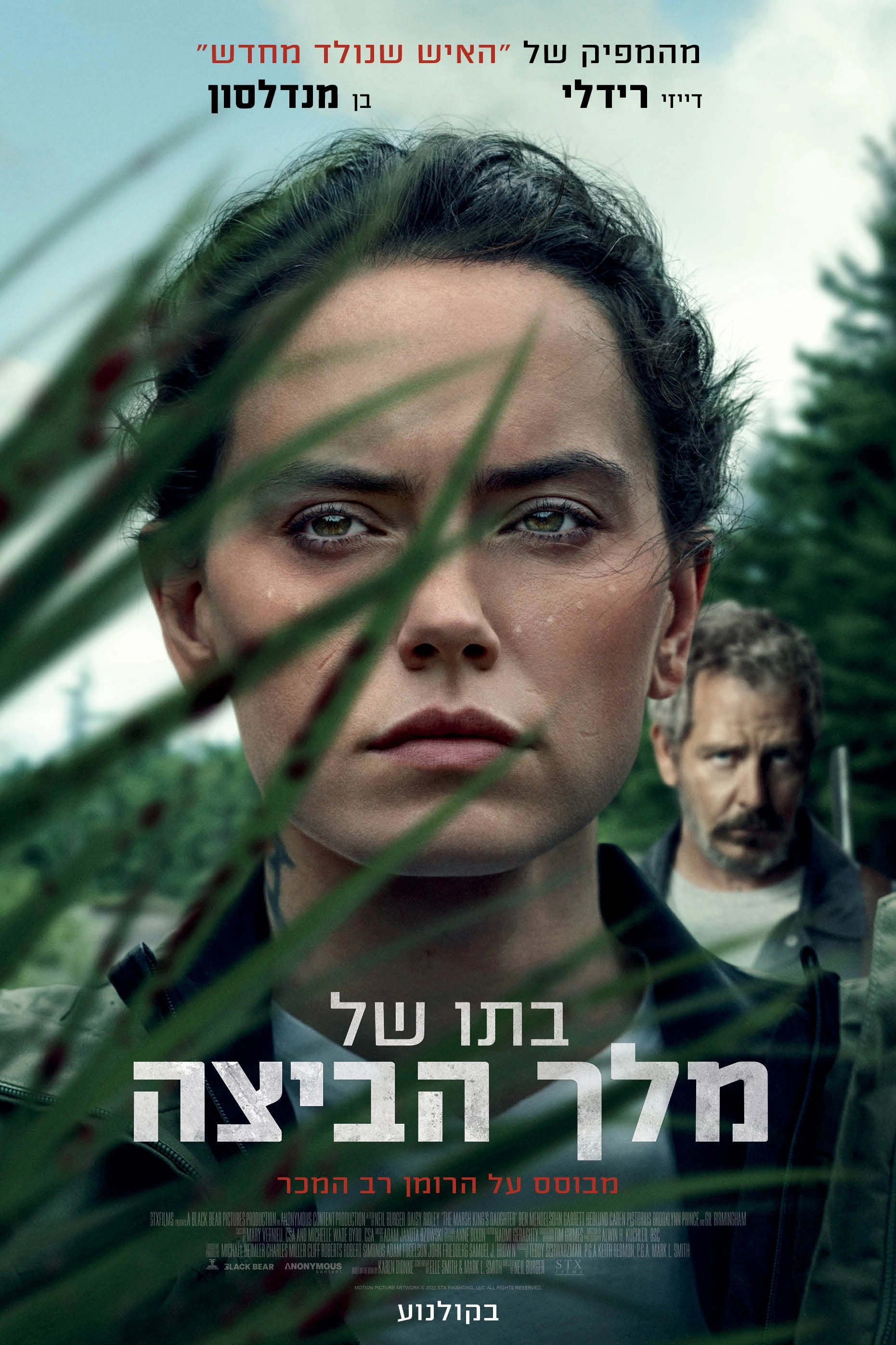 The Marsh King's Daughter