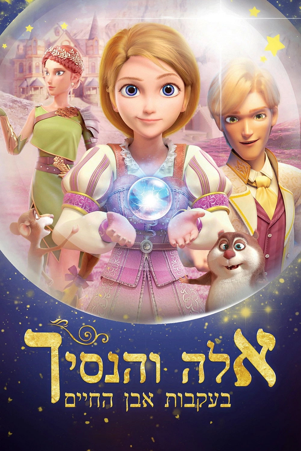 Ella and the Little Sorcerer