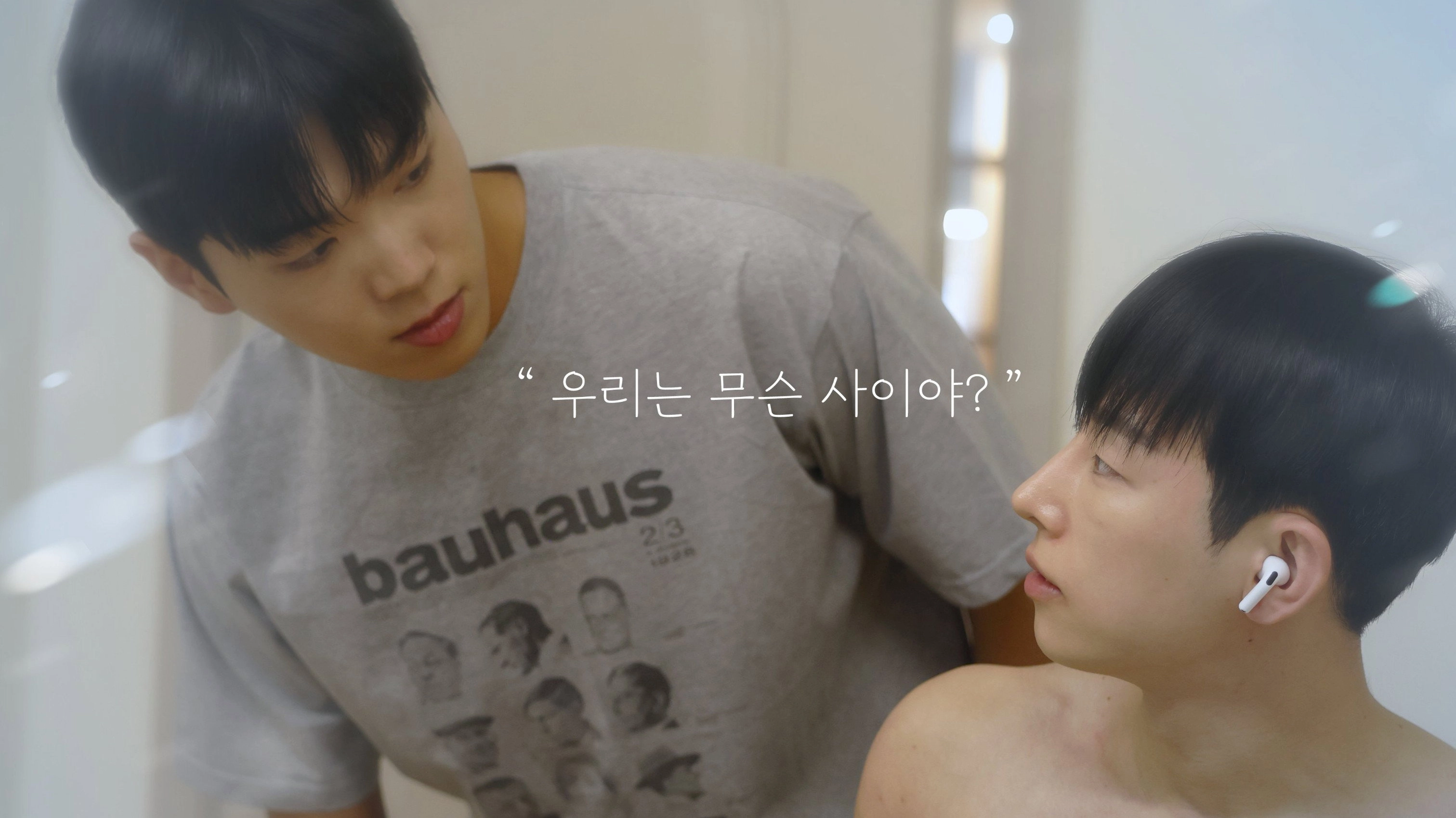 쉐어하우스