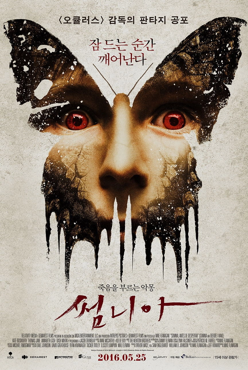 Before I Wake