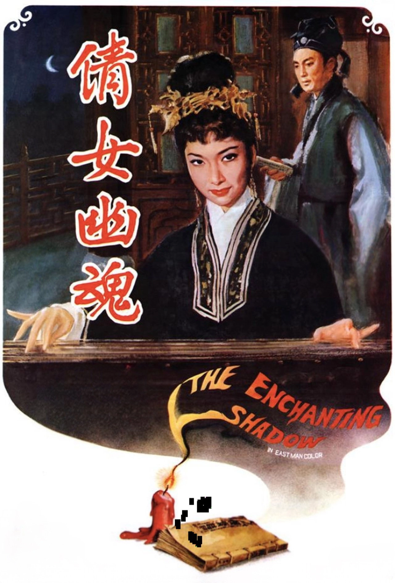 The Enchanting Shadow