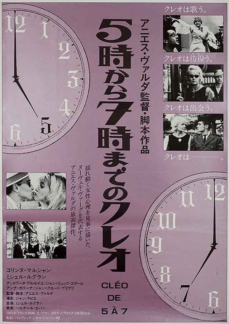 Cléo from 5 to 7