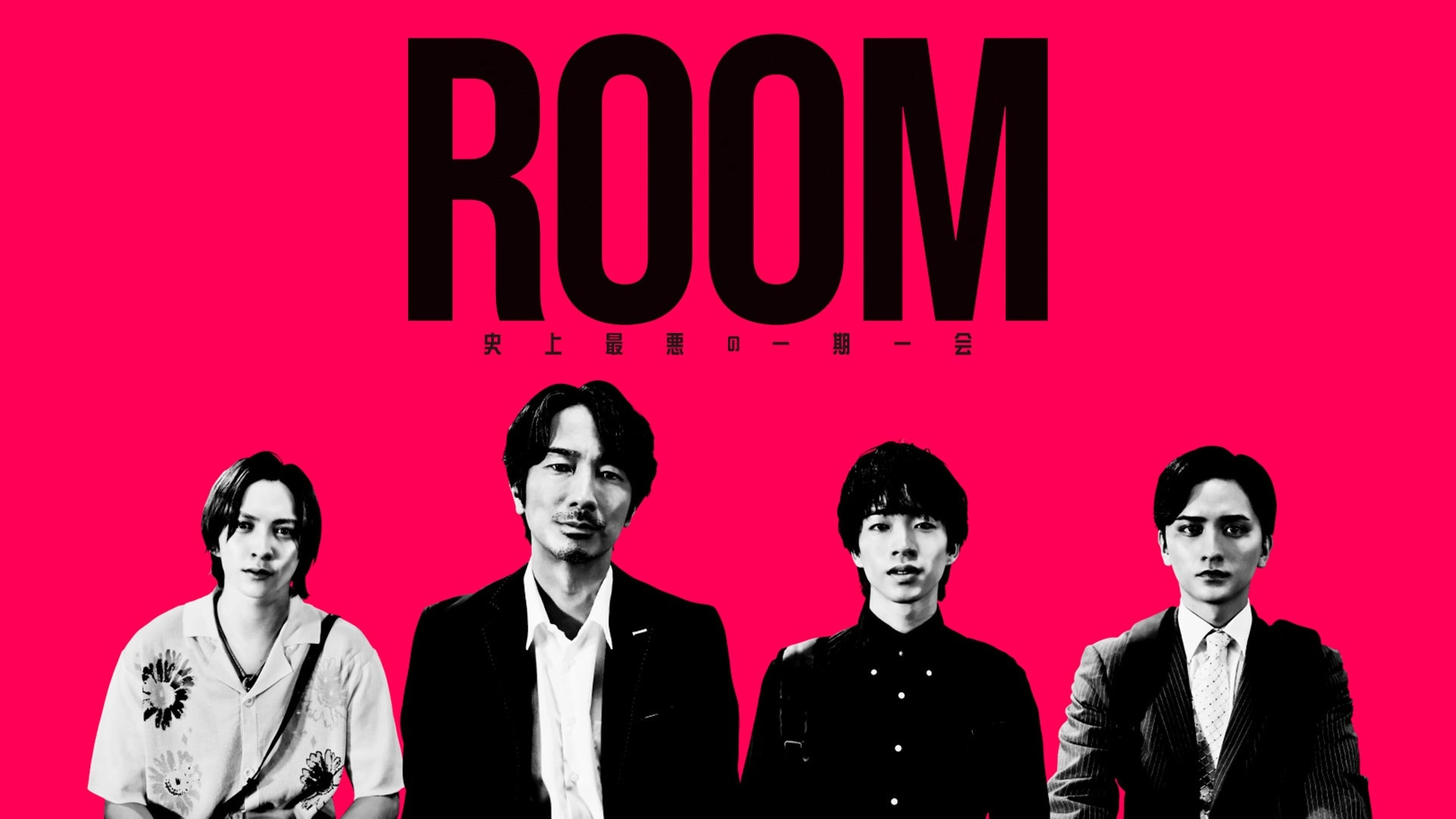 Room ~ Shijo Saiaku no Ichigoichie