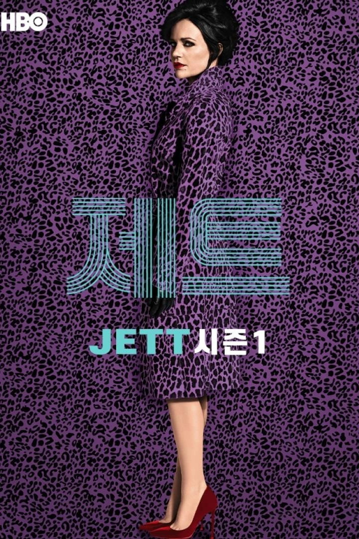 Jett