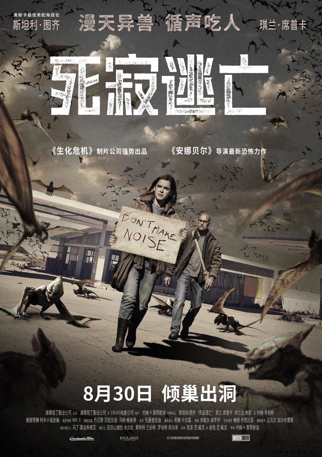 The Silence