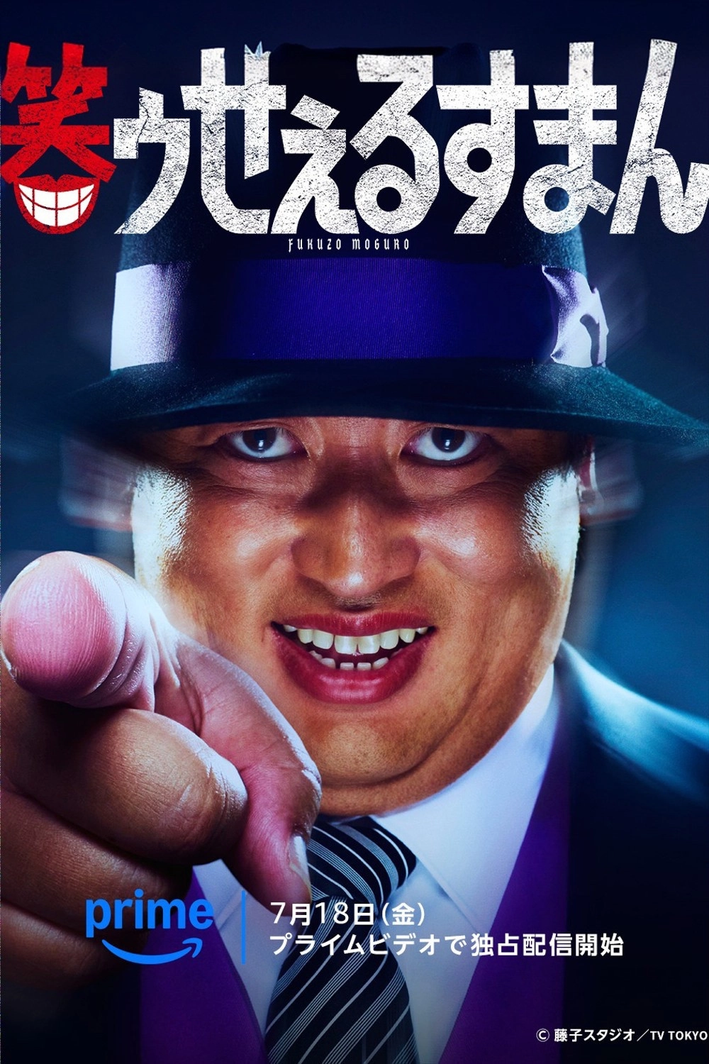 The Laughing Salesman