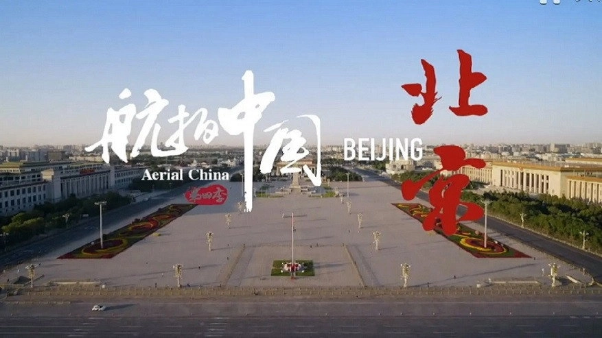 Aerial China