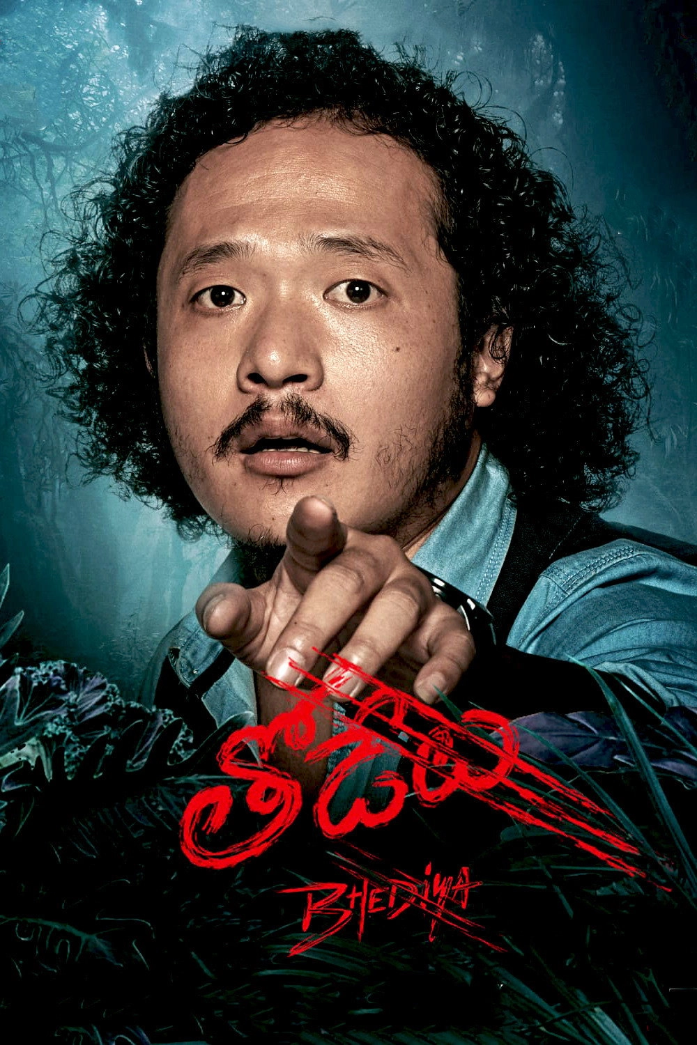 Bhediya