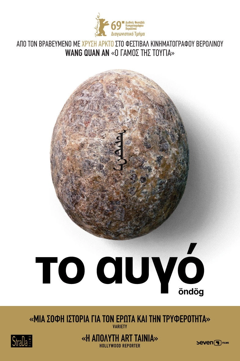 Egg
