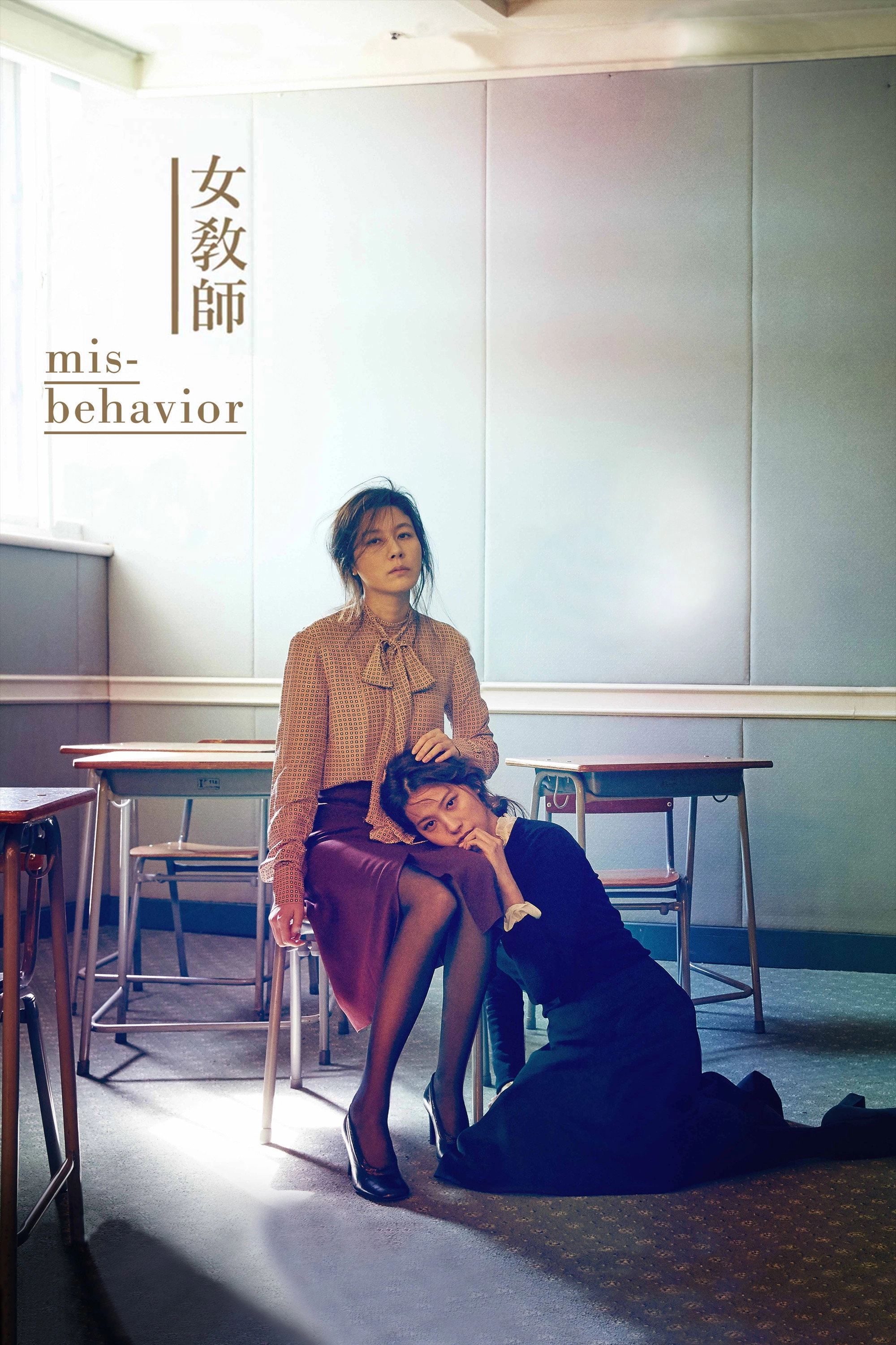 Misbehavior