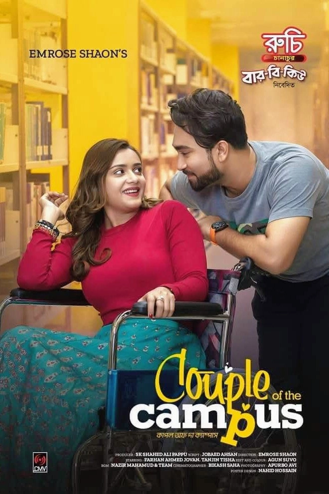 Couple of the campus