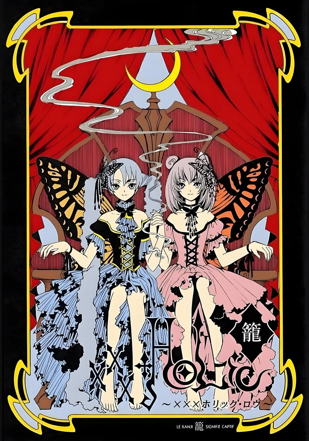 xxxHOLiC