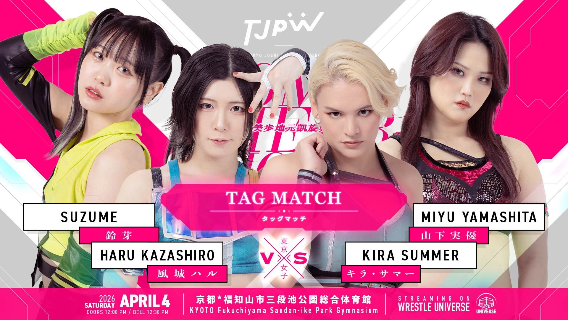 TJPW Home Cheer Home ~Mifu Ashida's Homecoming Show~
