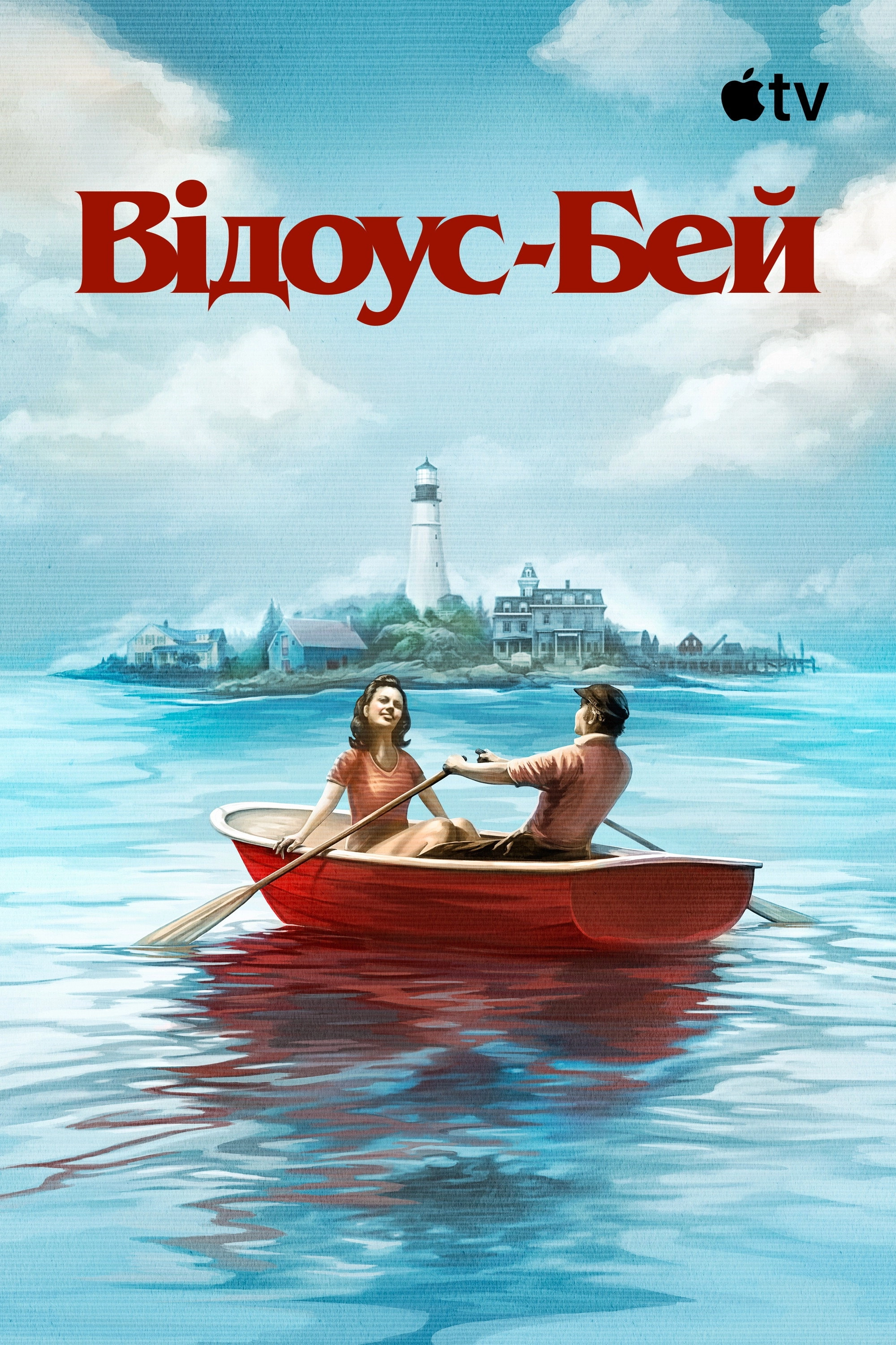 Widow's Bay