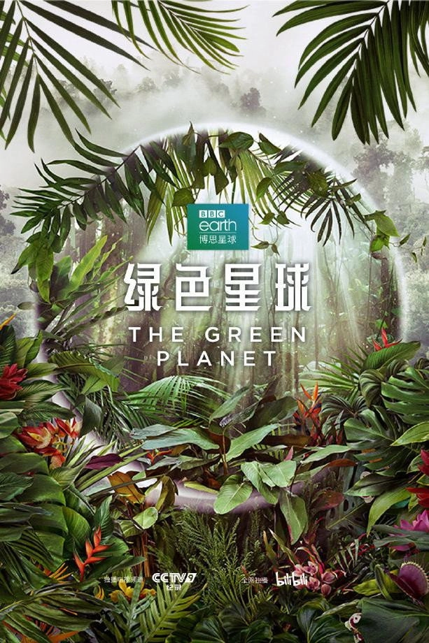 The Green Planet