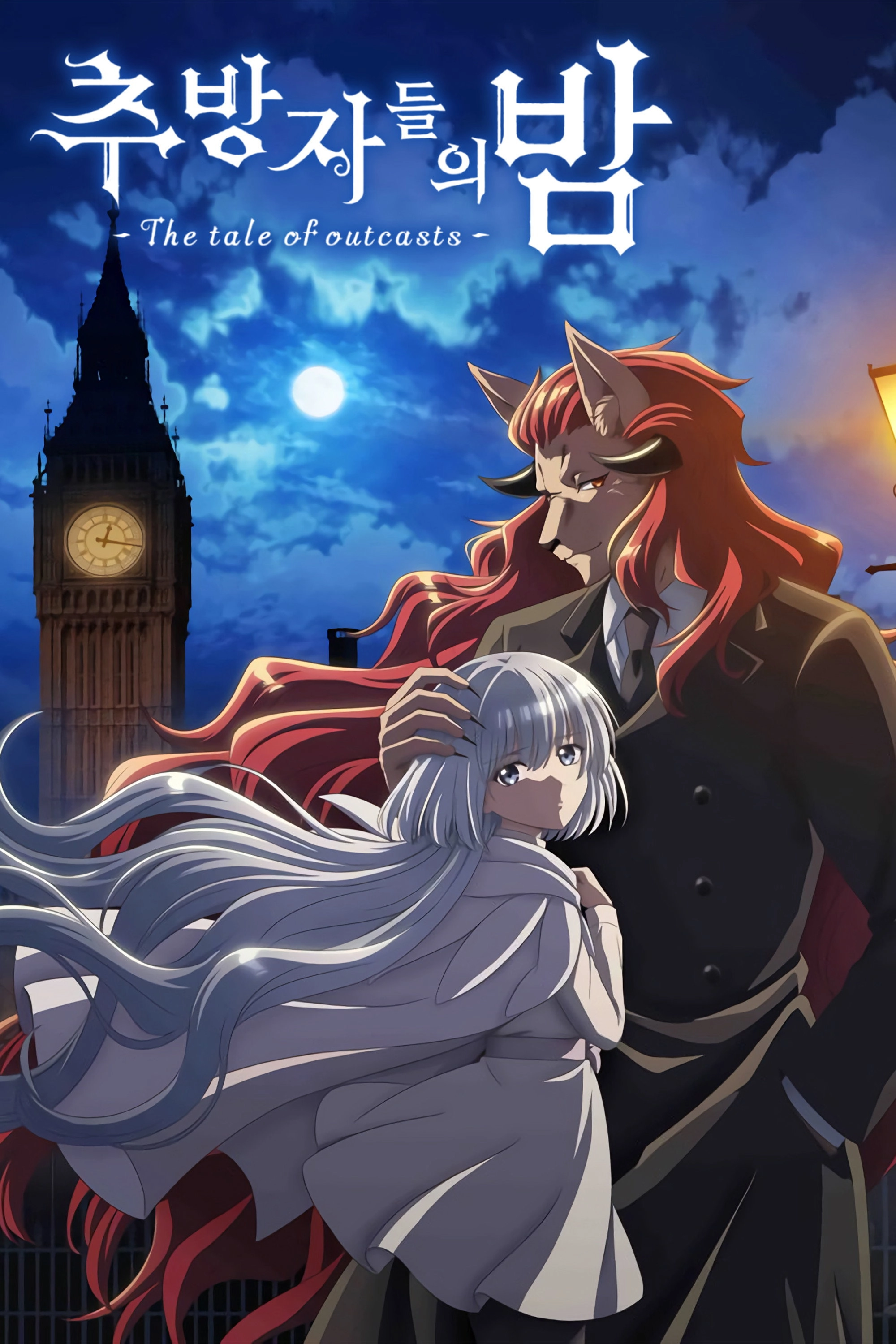 The Tale of Outcasts