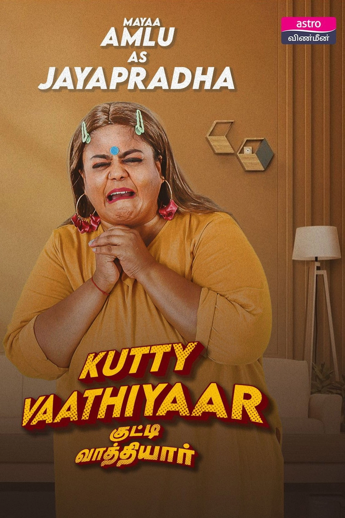 Kutty Vaathiyar