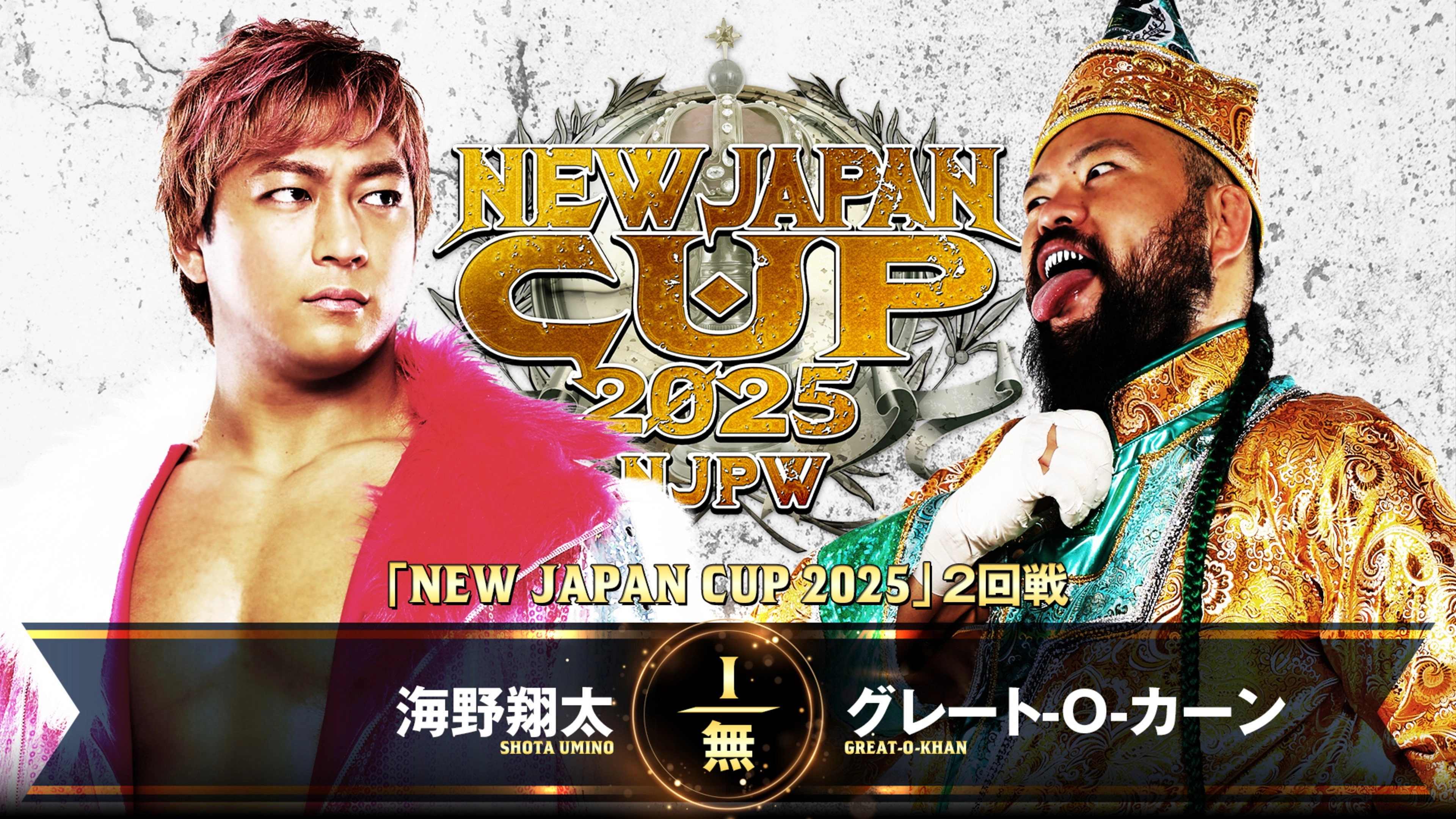 NJPW New Japan Cup 2025 - Day 4