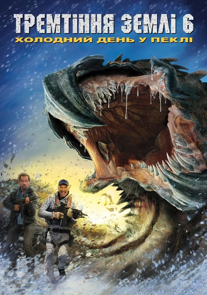 Tremors: A Cold Day in Hell