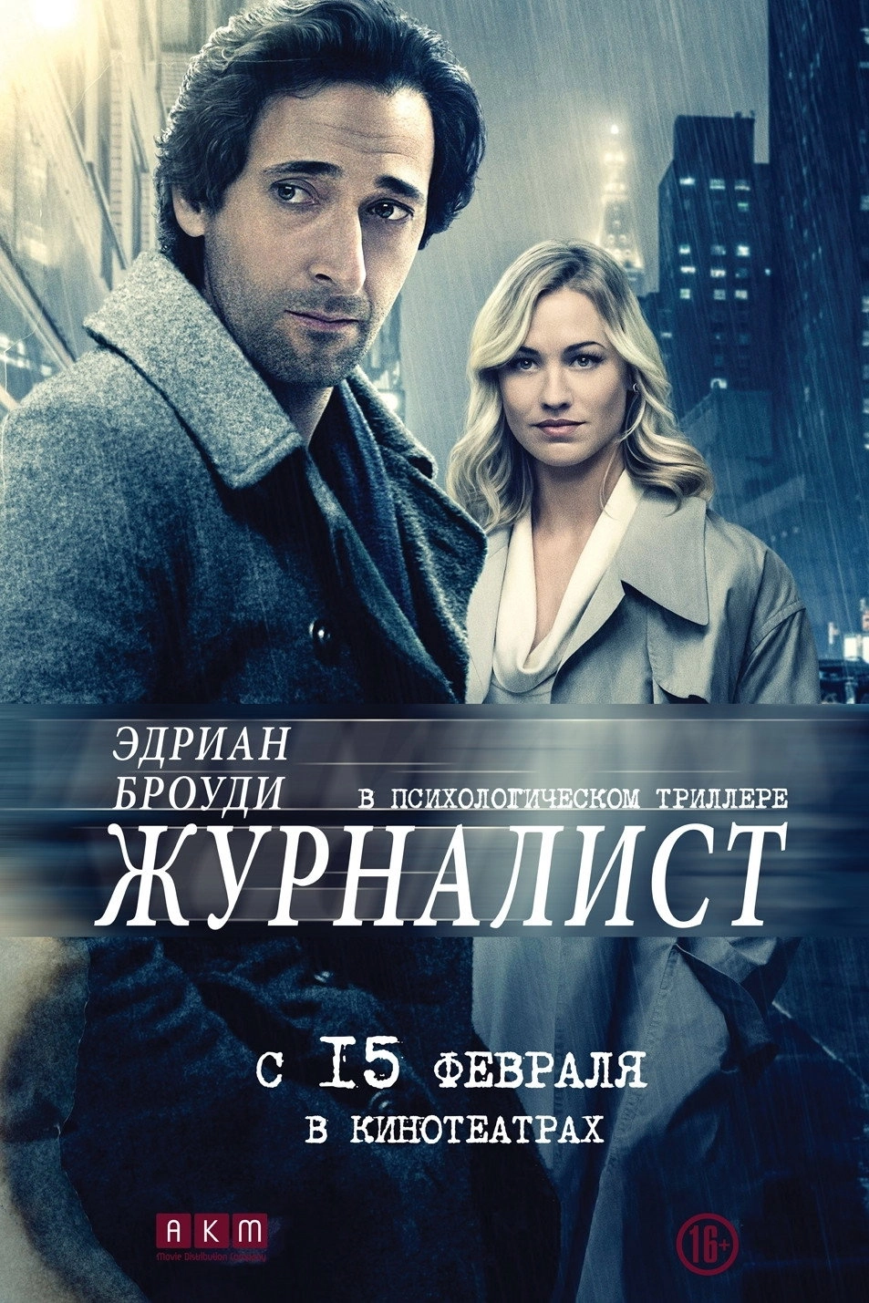 Manhattan Night