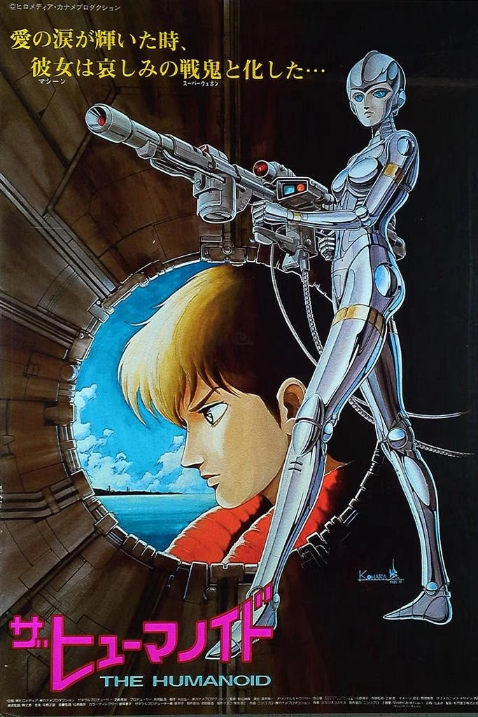 The Humanoid