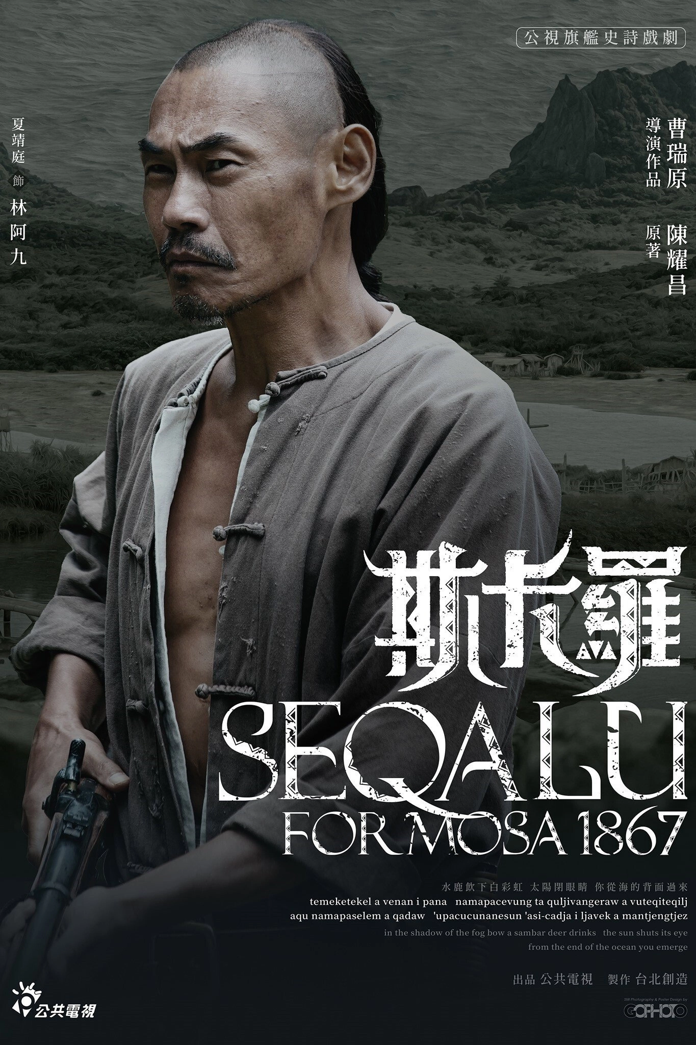 SEQALU: Formosa 1867