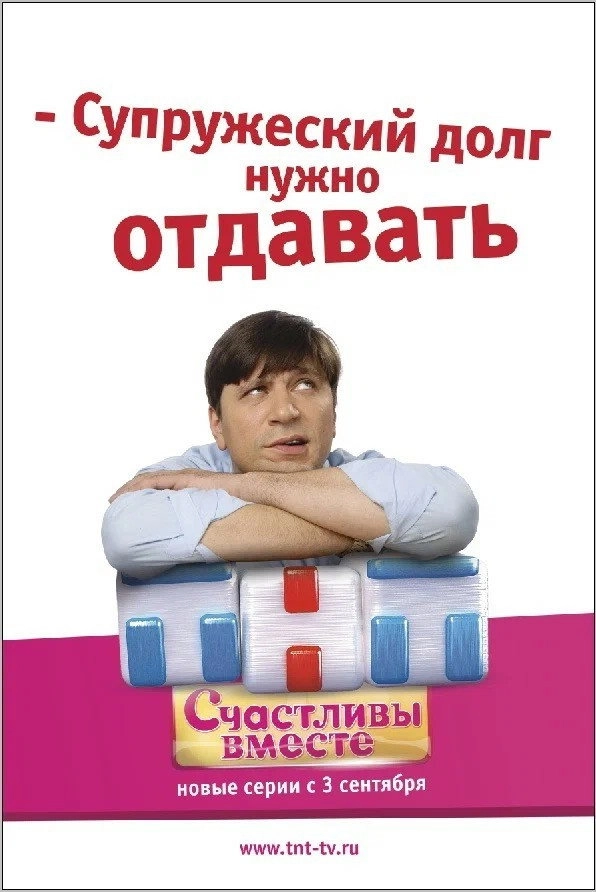 Happy Together