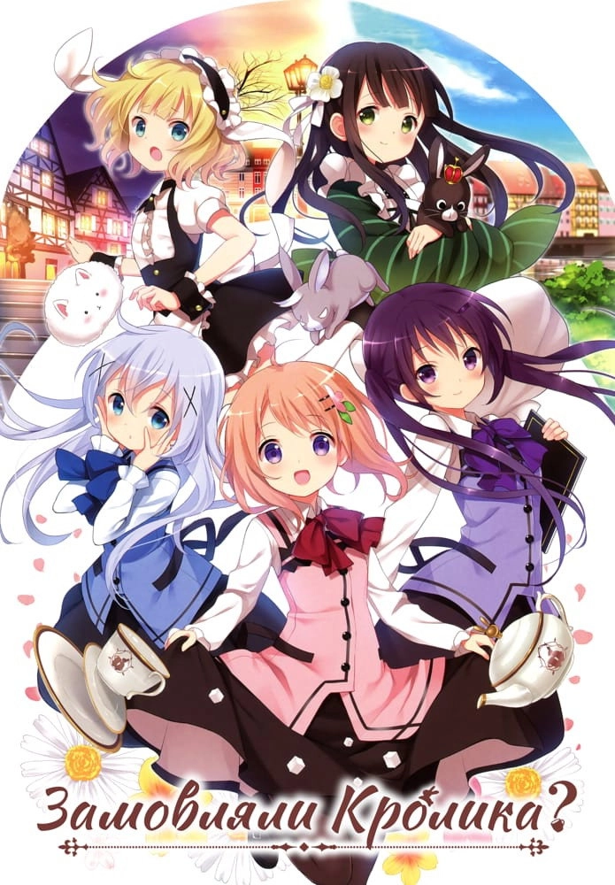 Is the Order a Rabbit?