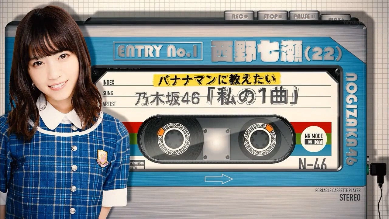 Nogizaka Under Construction