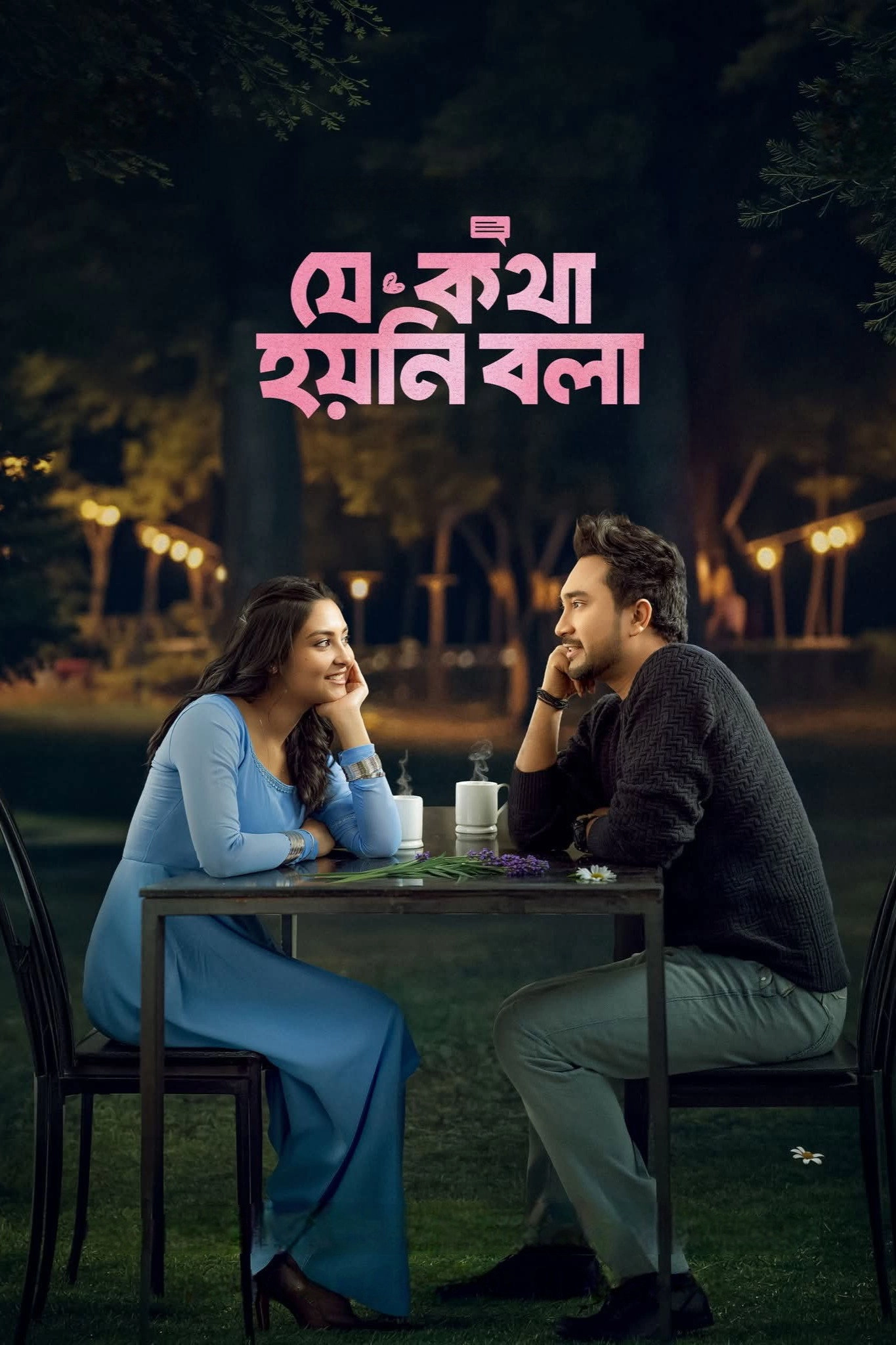 Je Kotha Hoyni Bola