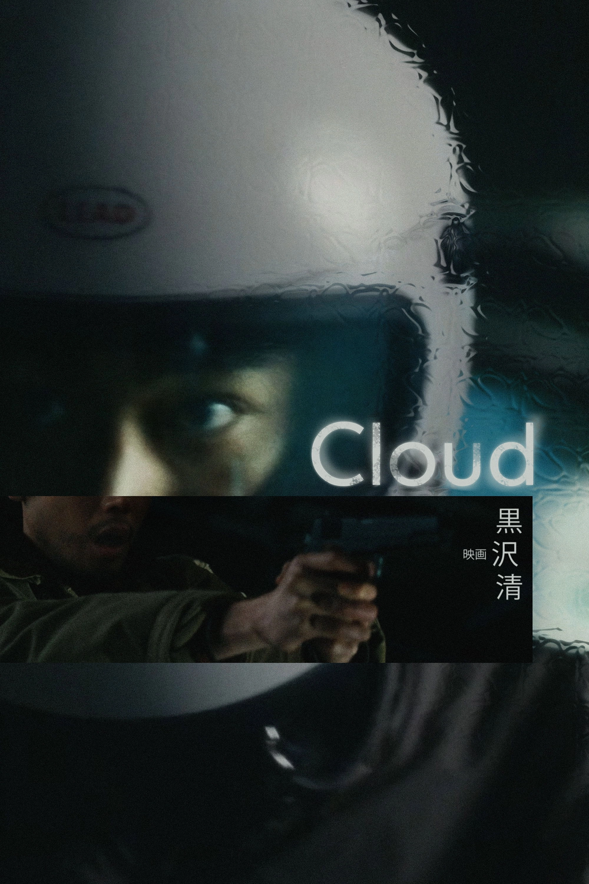 Cloud