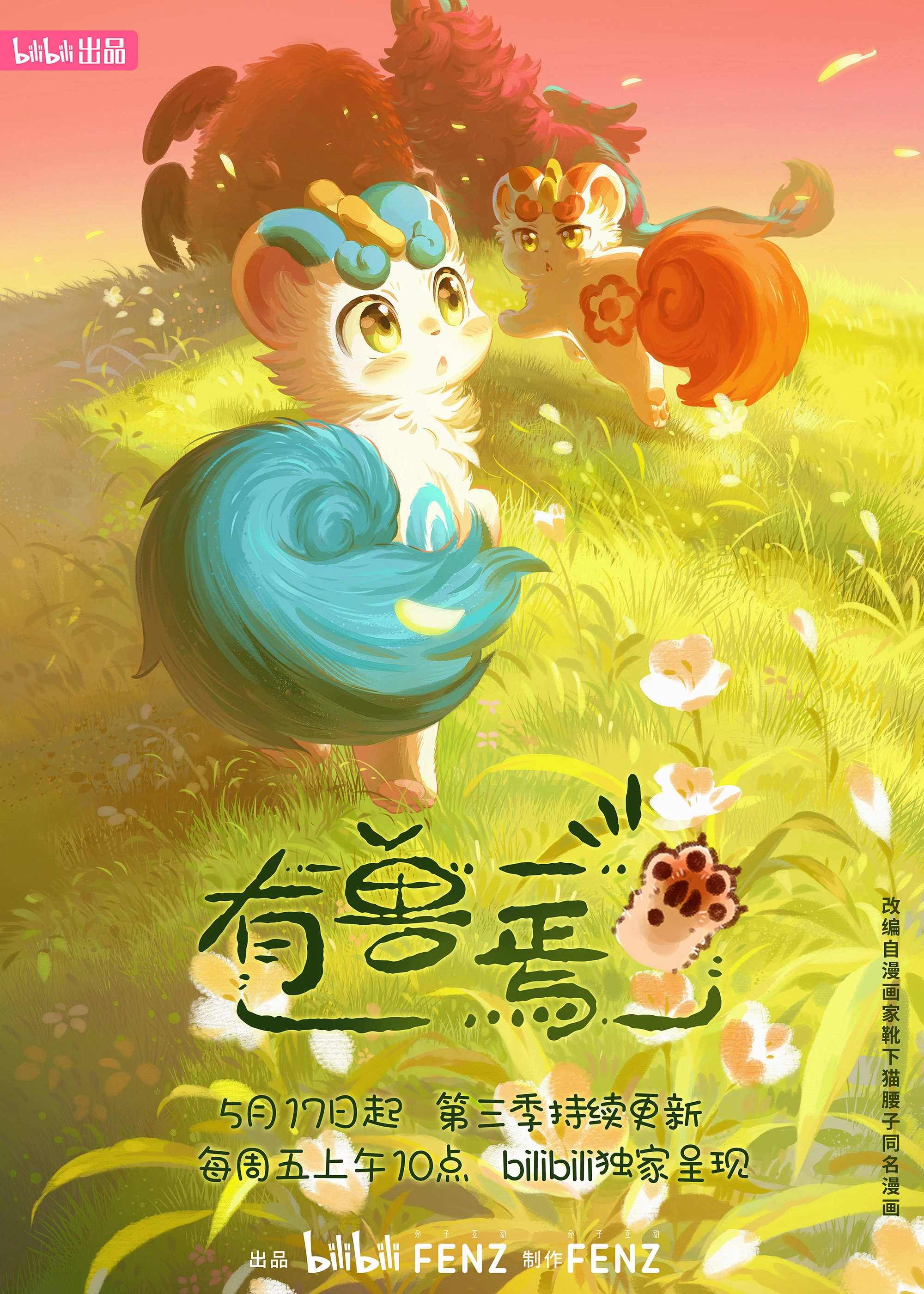 Fabulous Beasts