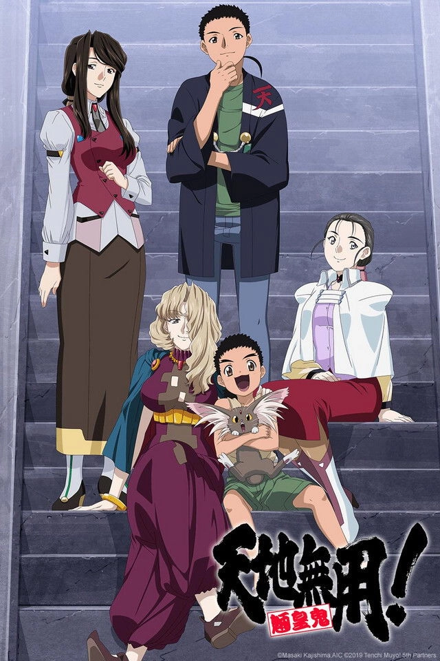 Tenchi Muyo!